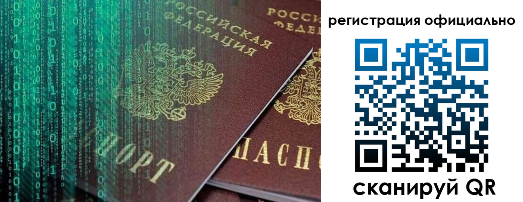 временная регистрация в Бабаево