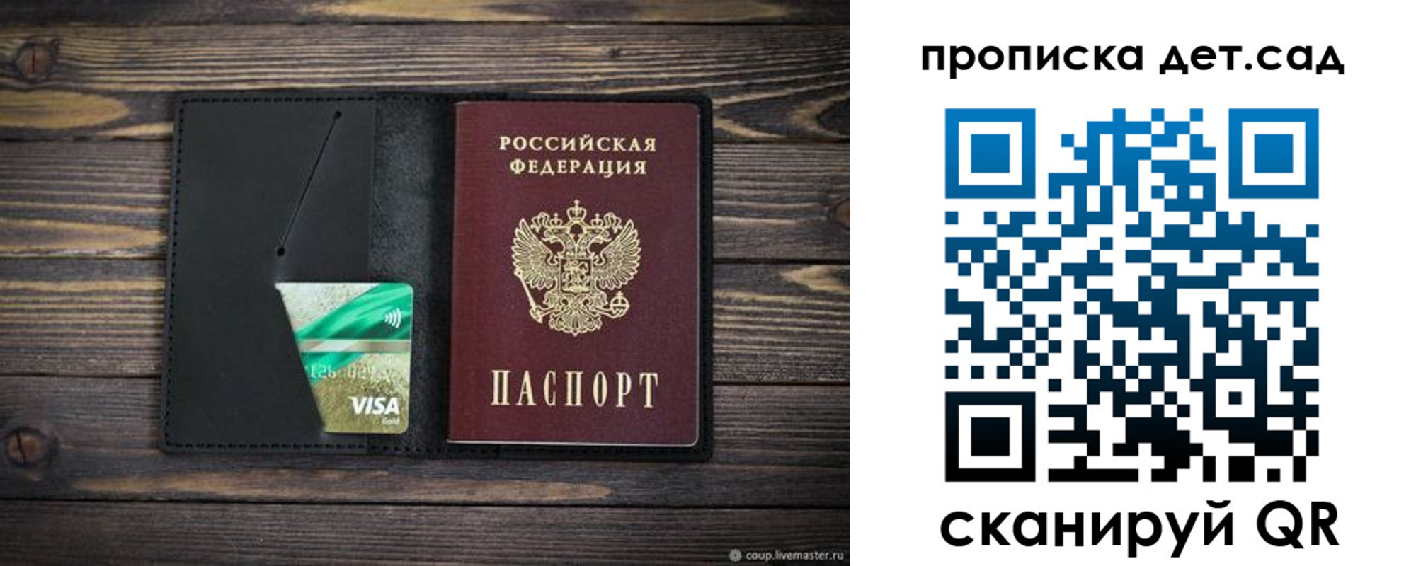 регистрация для школы в Бабаево