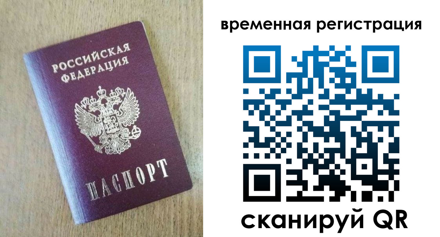 прописка гарантия в Бабаево