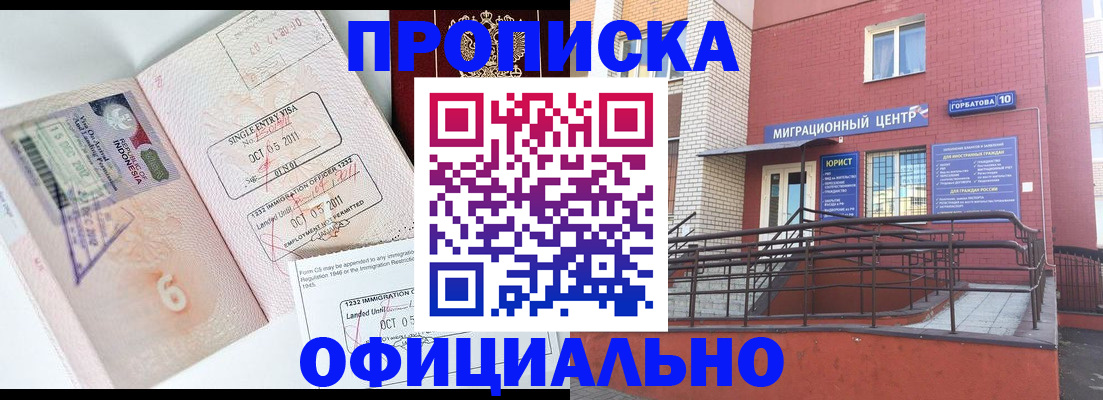 пропишу в квартире в Бабаево