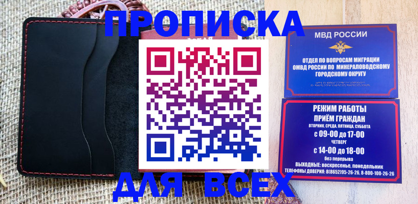 временная регистрация надежно в Бабаево