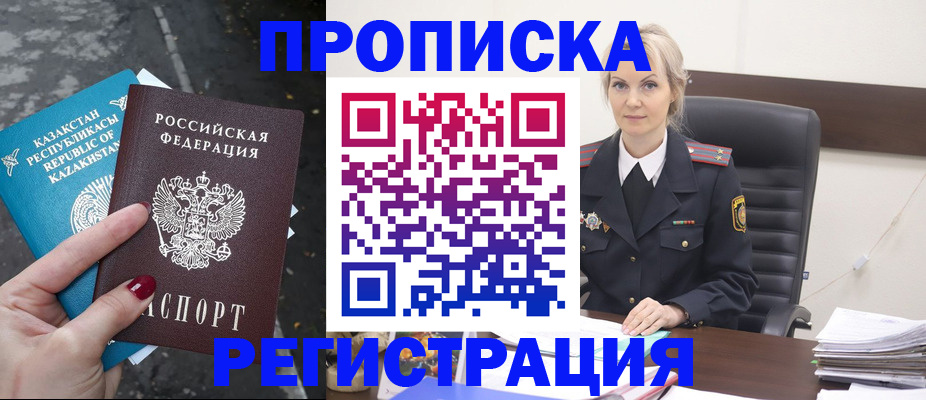 регистрация для дет. сада в Бабаево