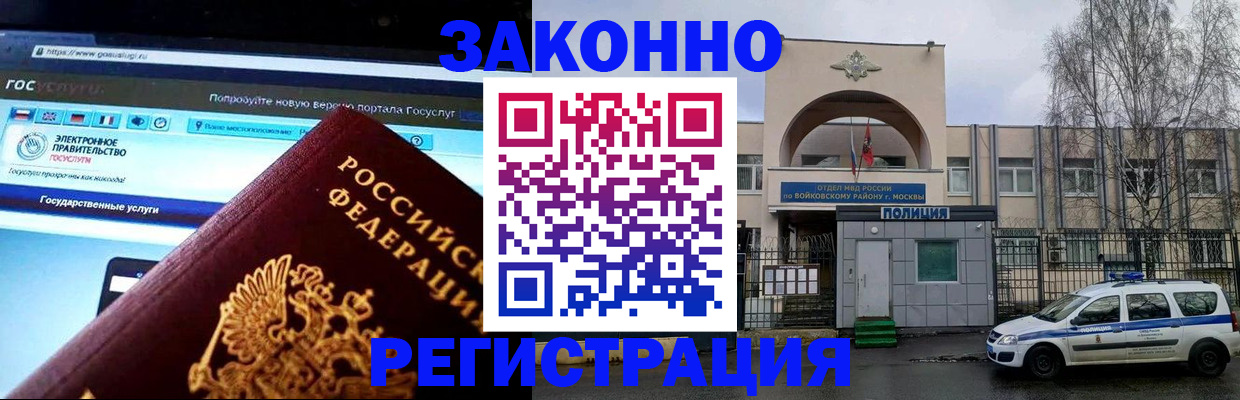 временная регистрация поиск в Бабаево