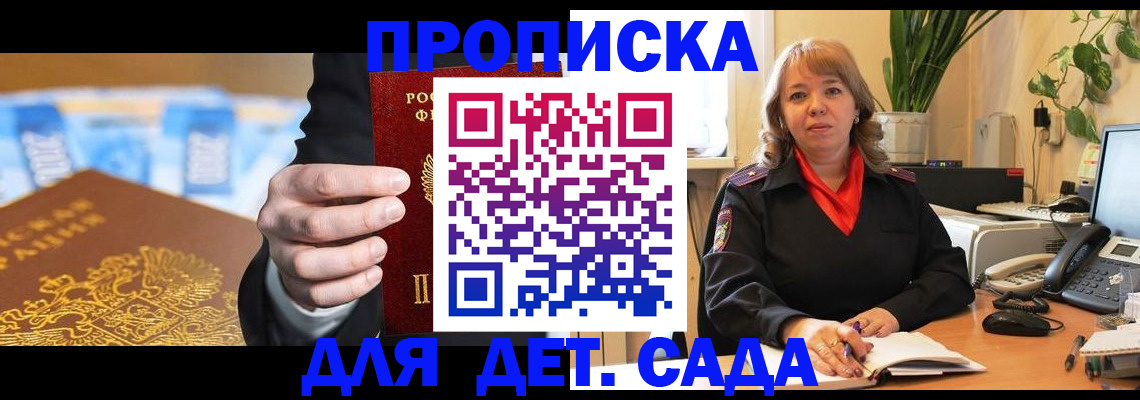 временная регистрация надежно в Бабаево
